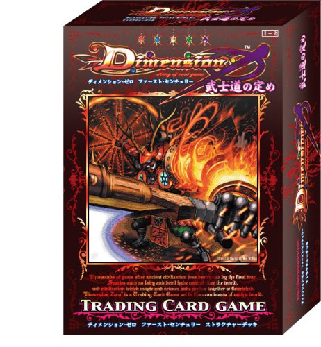 Amazon.co.jp: Dimension 0 (ディメンションゼロ) ファースト