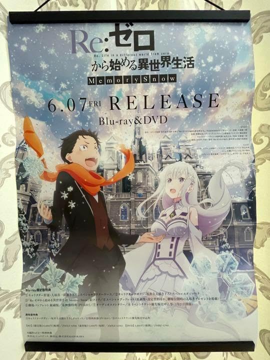 Amazon.co.jp: リゼロ Re:ゼロから始める異世界生活 非売品 ポスター