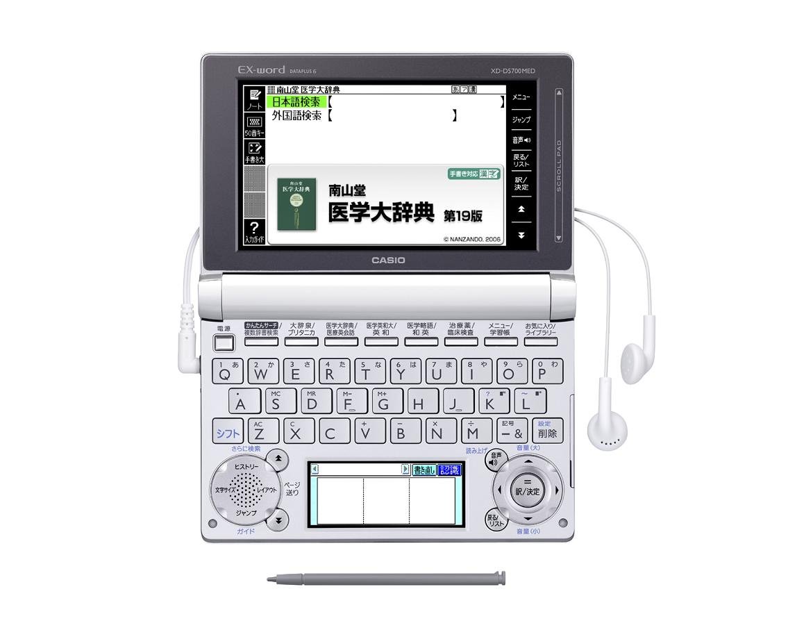Amazon | カシオ計算機 電子辞書 EX-word XD-D5700MED (100コンテンツ