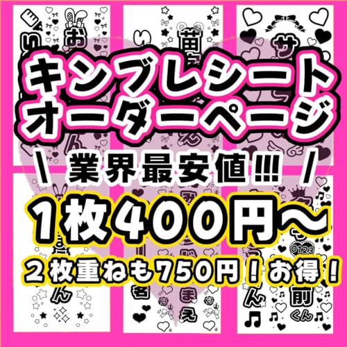 Amazon | 1枚450円～！キンブレシートオーダーページ | 注文書・仕入れ