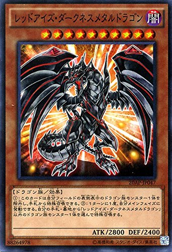 Amazon.co.jp: 遊戯王 レッドアイズ・ダークネスメタルドラゴン