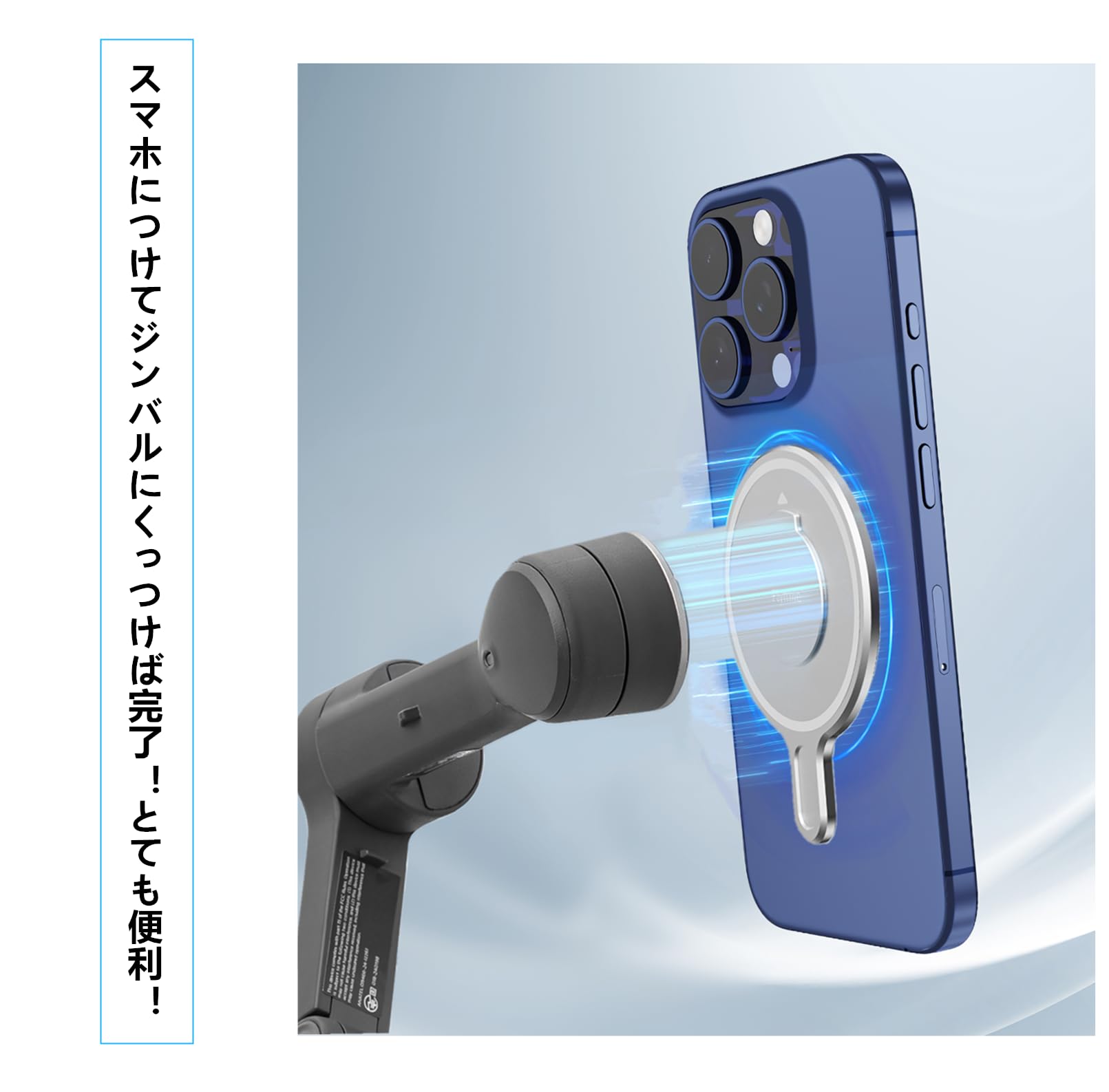 Amazon.co.jp: SHEAWA for DJI Osmo Mobile 8/7P/7/6 磁気スマホ