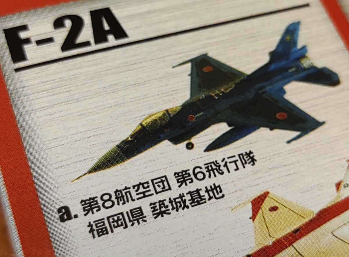 Amazon | エフトイズ 日本の翼コレクション 1/144 F-2A 1A 航空自衛隊