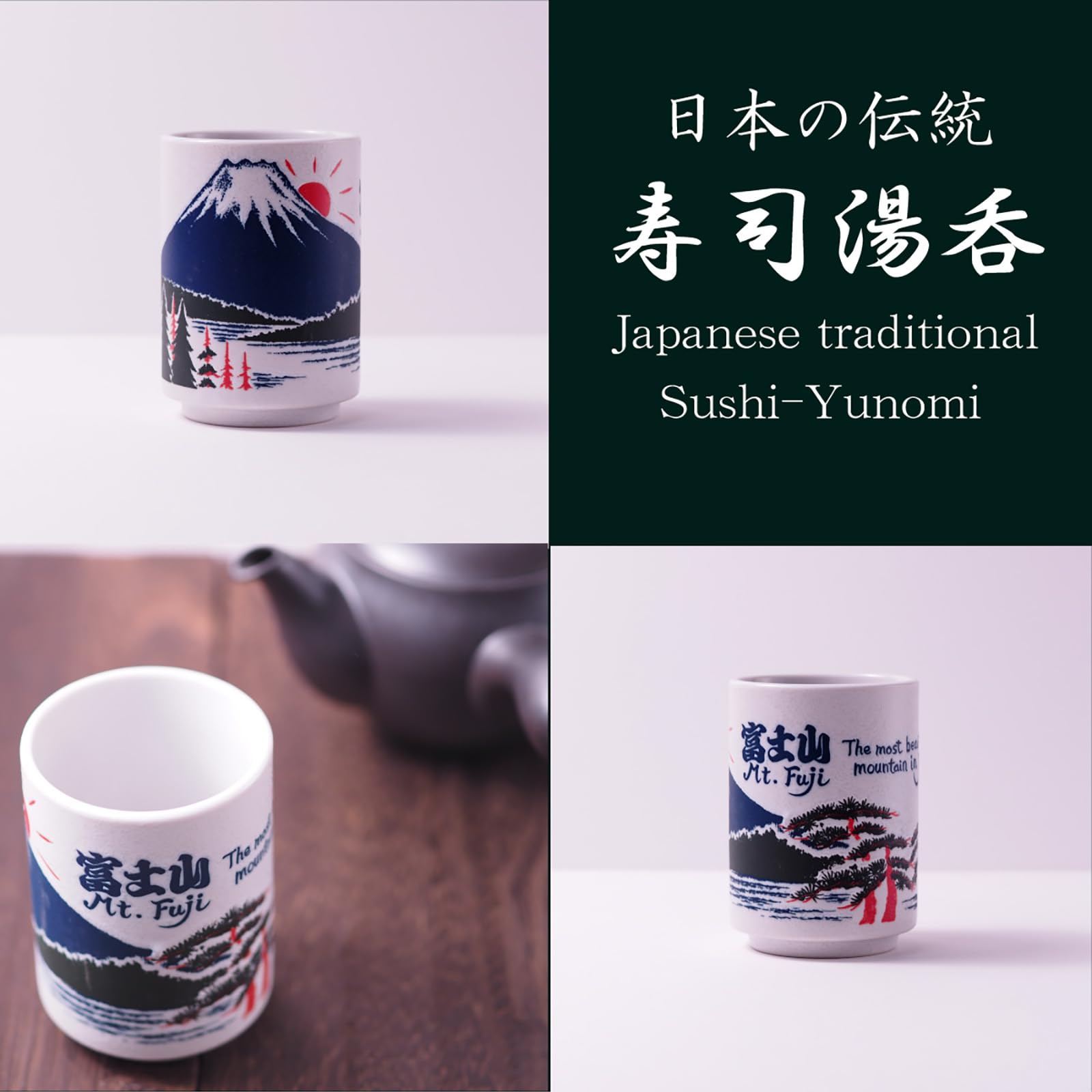 Amazon｜美濃焼 湯呑み 大きめ 和風 寿司ゆのみ 約330ml 直径7×高さ