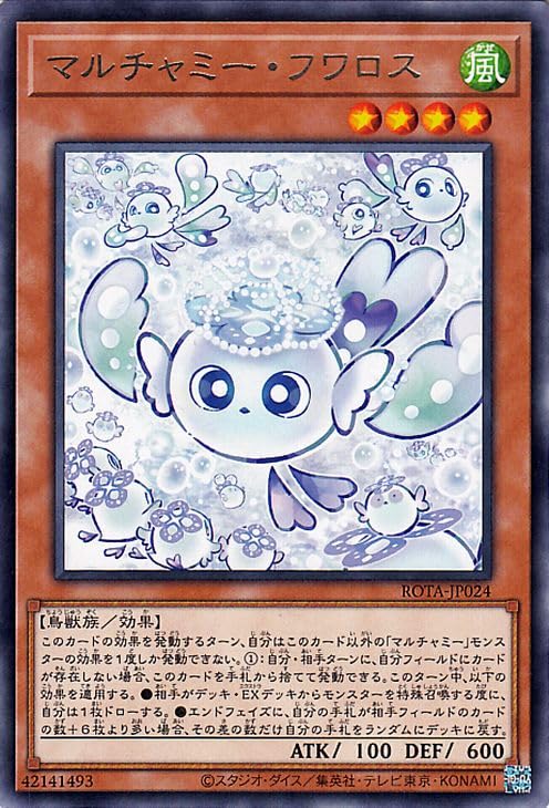 Amazon.co.jp: 遊戯王カード マルチャミー・フワロス(レア) レイジ