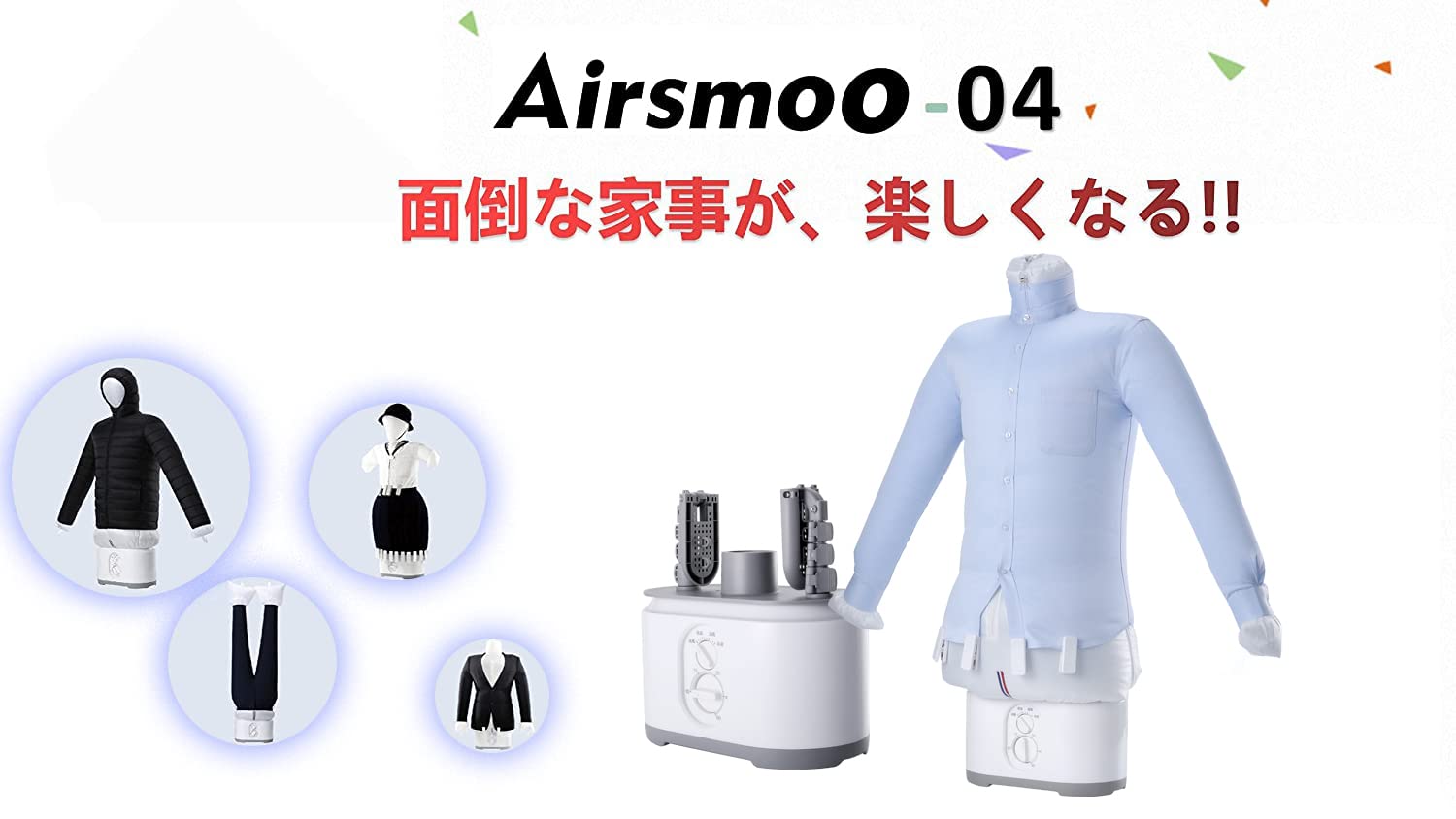 Amazon.co.jp: Airsmoo(エアスムー) Airsmoo-04 多機能Airアイロン乾燥