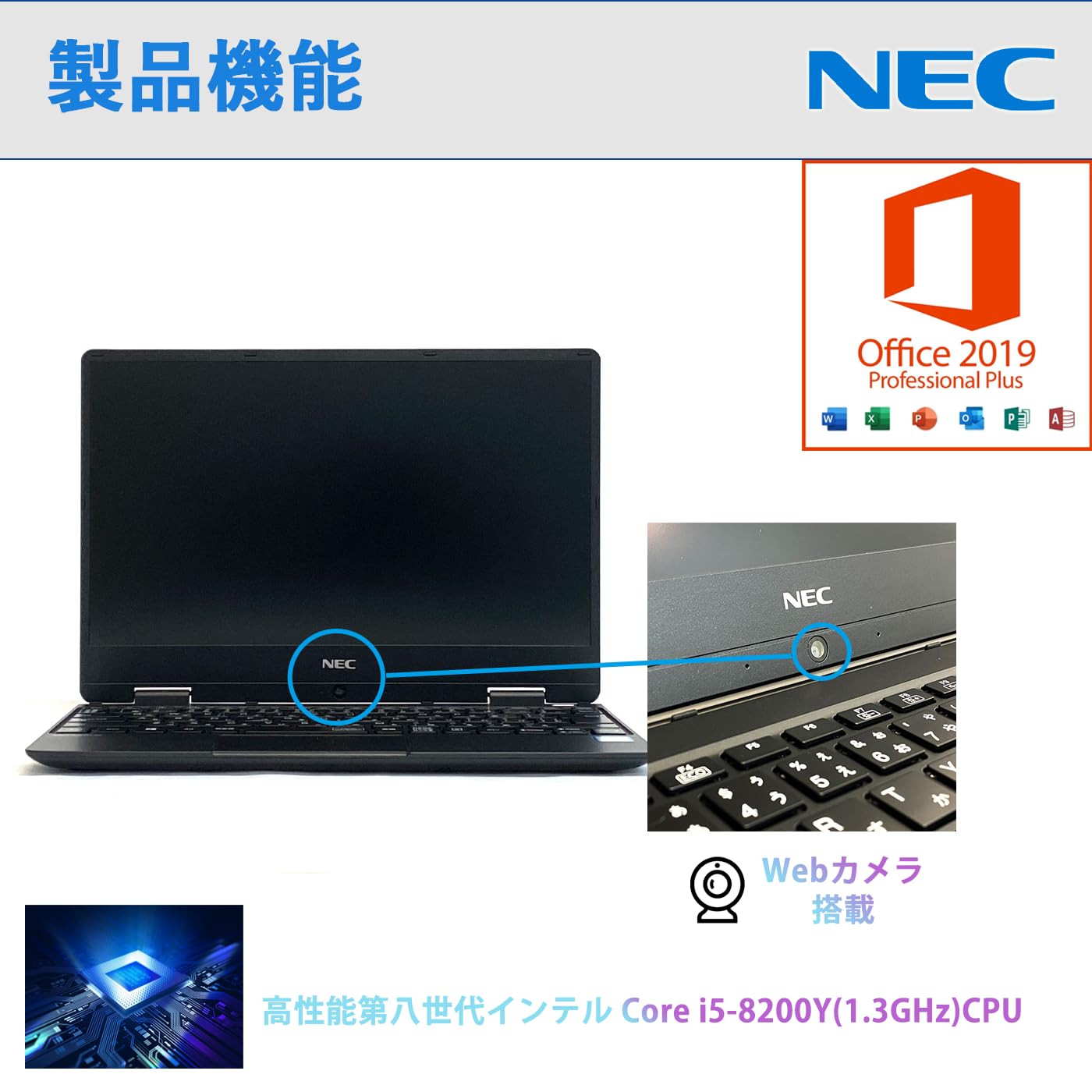 バッテリー良/NEC VersaPro VKT13H-4:i5-8200 バッテリー良/NEC