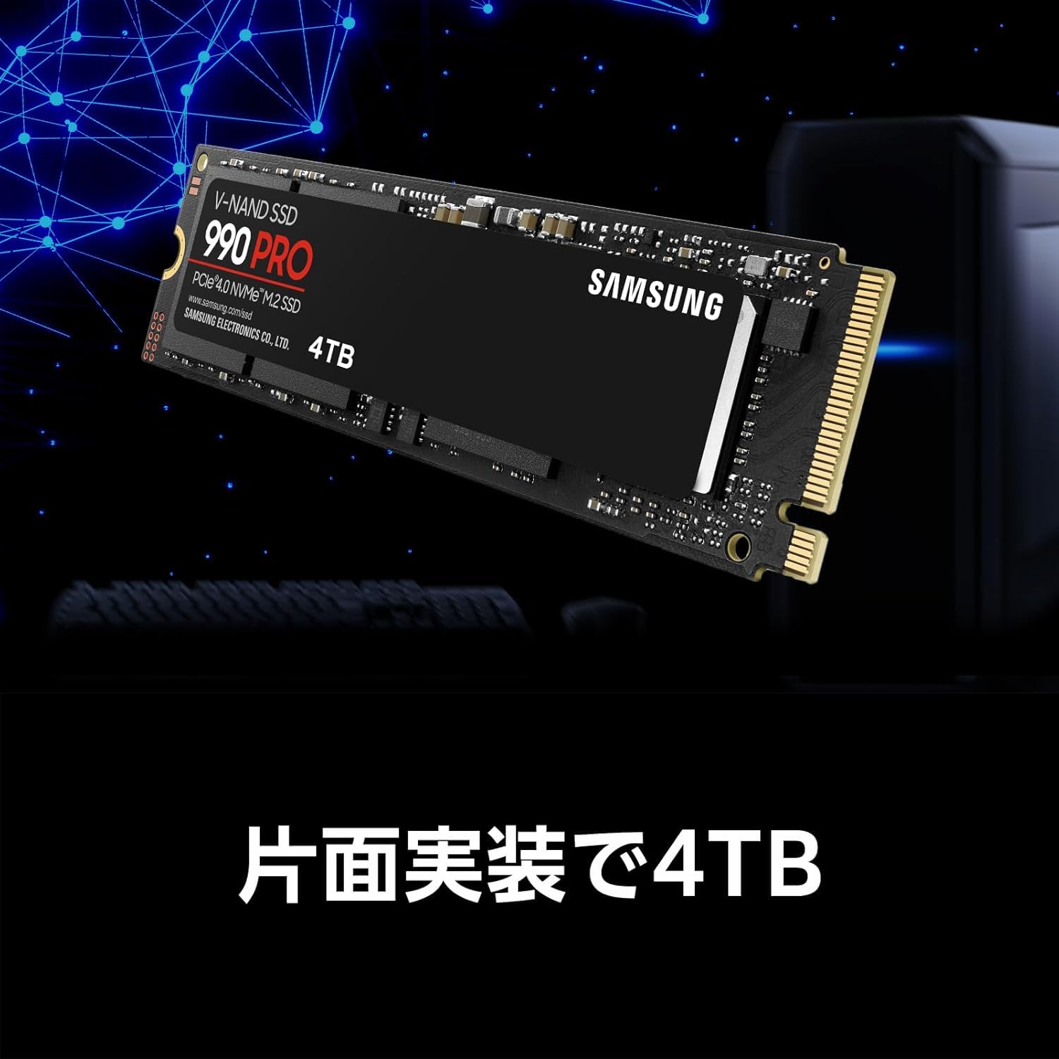 Amazon | Samsung 990 PRO 4TB PCIe Gen 4.0 x4 (最大転送速度 7,450MB