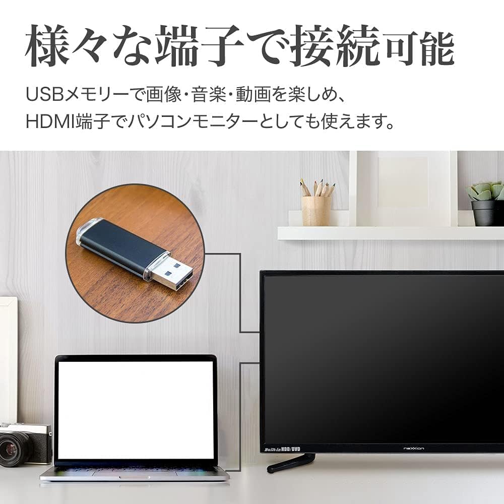 Amazon | ネクシオン 32型 液晶テレビ 録画機能内蔵 DVDプレーヤー内蔵