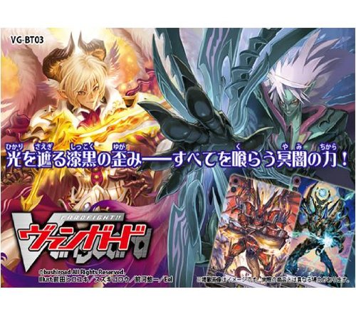 Amazon.co.jp: カードファイト!! ヴァンガード VG-BT03 ブースター