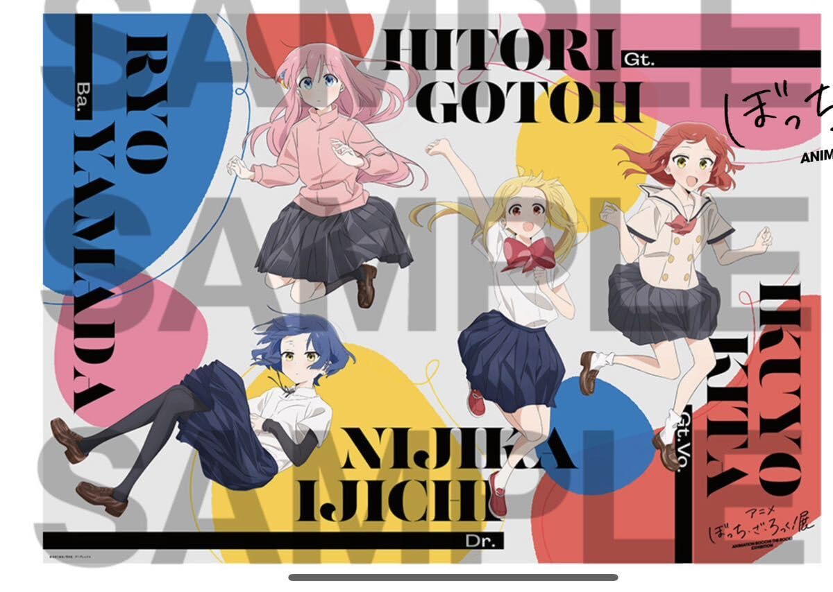 Amazon.co.jp: ぼっちざろっく展 B2 ポスター キービジュアル 会場限定