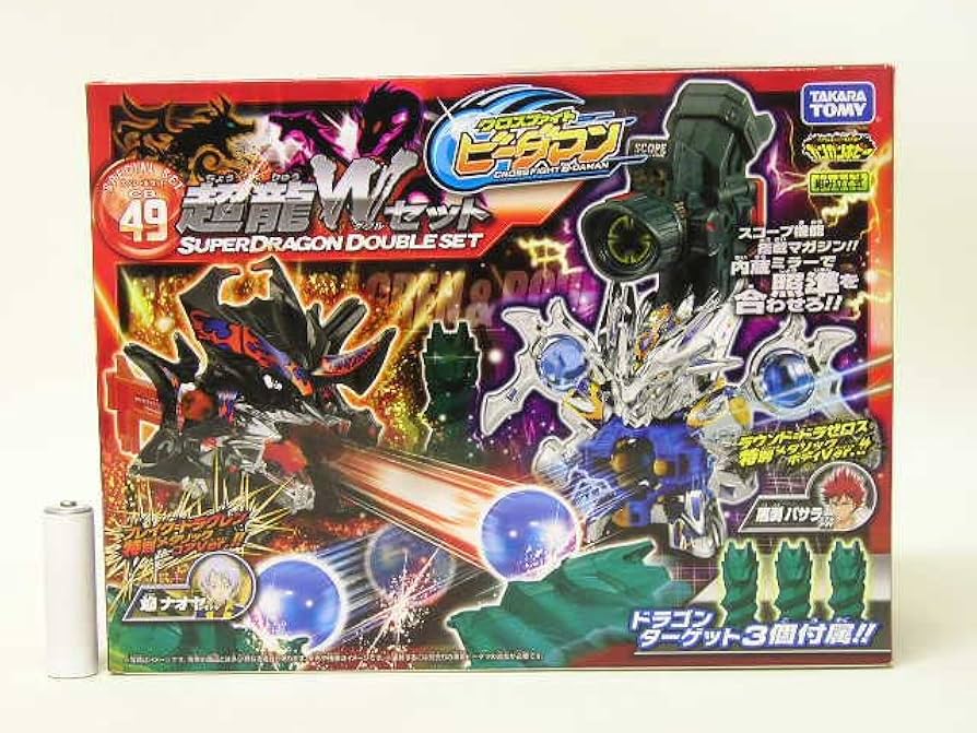 Amazon | □タカラトミー クロスファイトビーダマン CB-49 超龍Wセット
