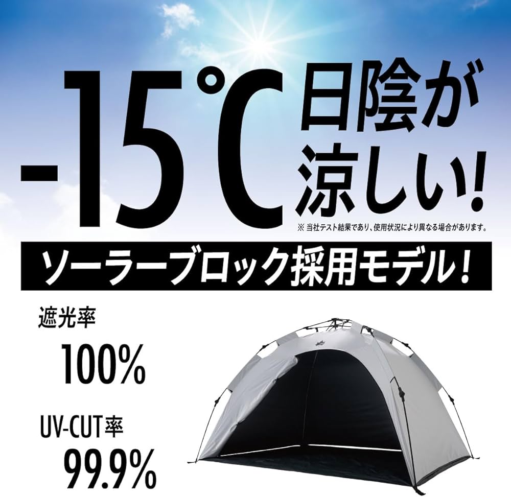 Amazon | ロゴス(LOGOS) ソーラーブロック Q-TOP フルシェード-BA