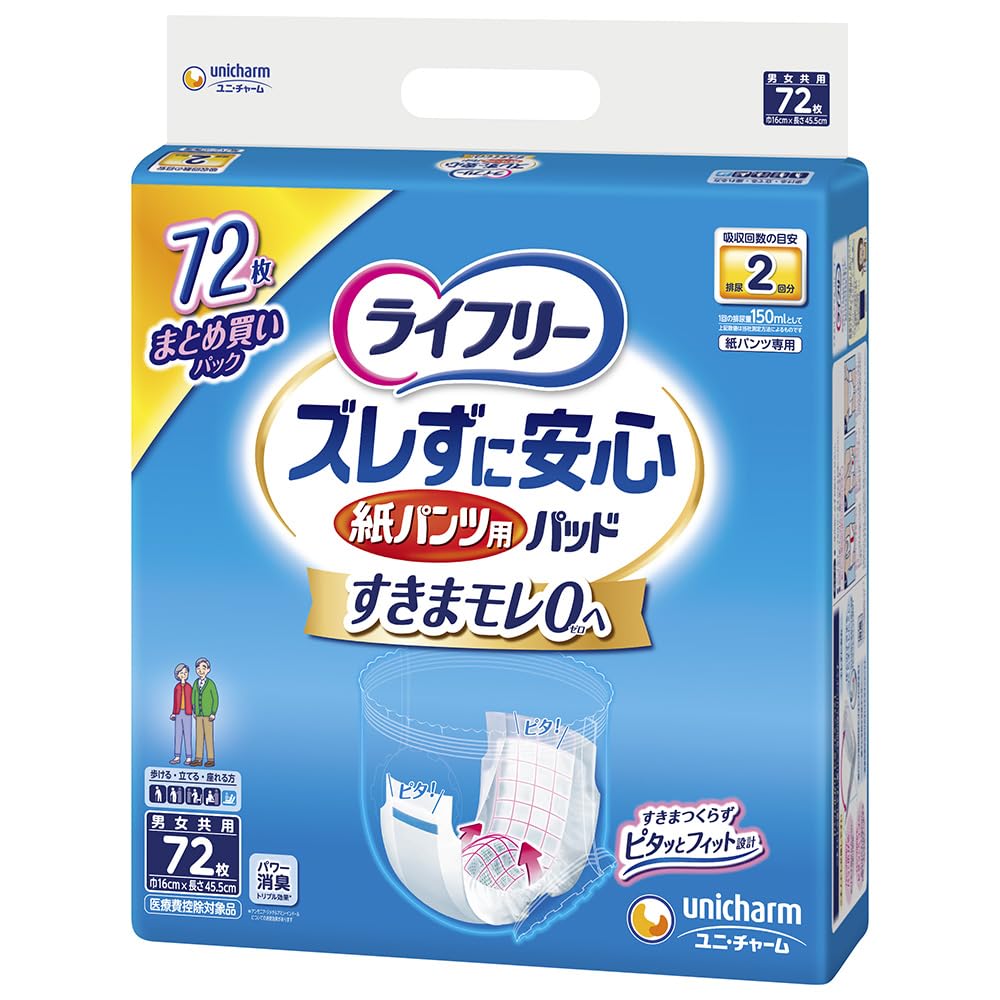 Amazon | ライフリー 紙パンツ用尿とりパッド ズレずに安心 2回吸収 72