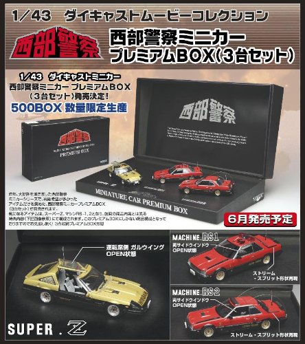 Amazon | スカイネット 1/43 ダイキャストムービーコレクション No.30