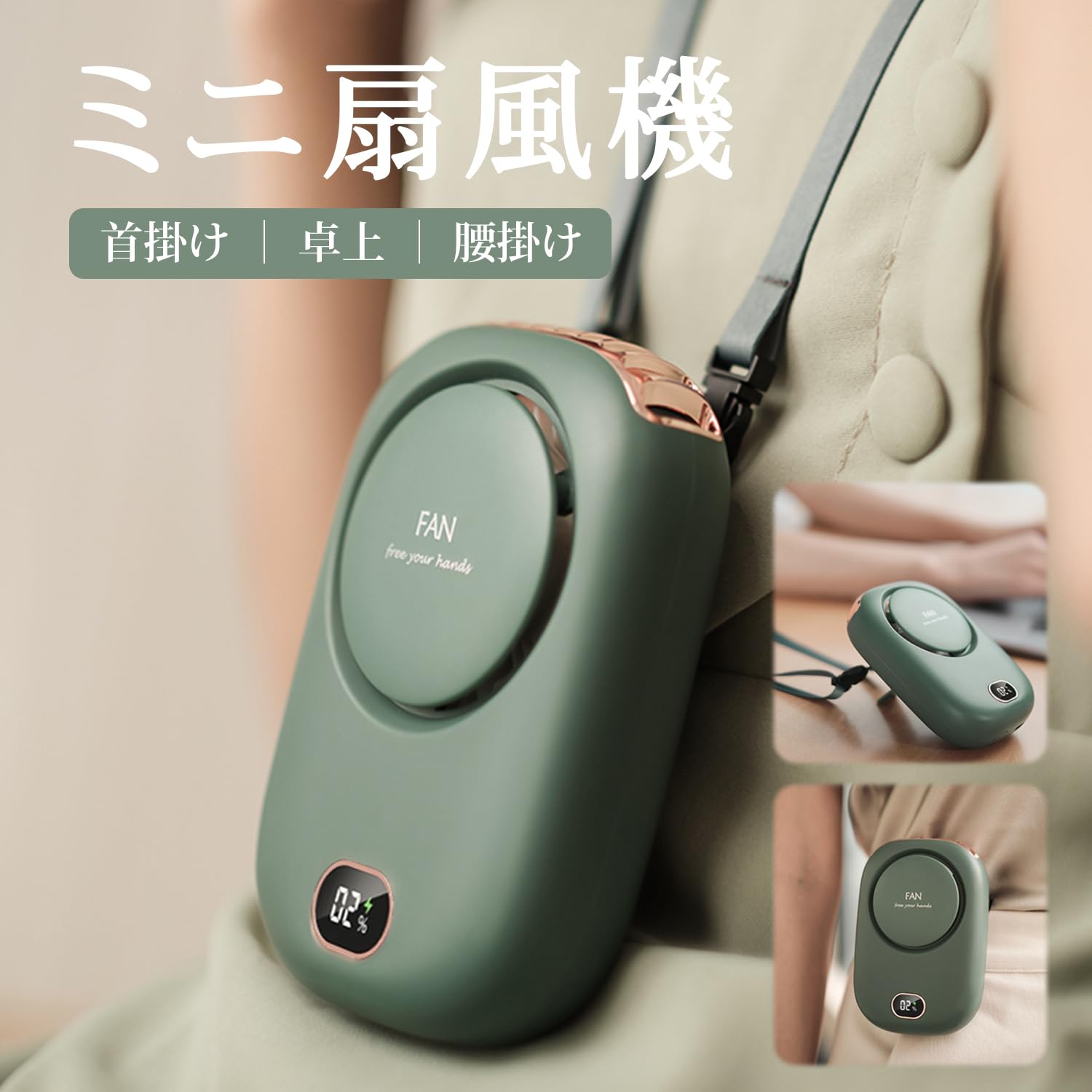 Amazon | 【2025最新型】首掛け扇風機 携帯扇風機 USB充電式 卓上 首