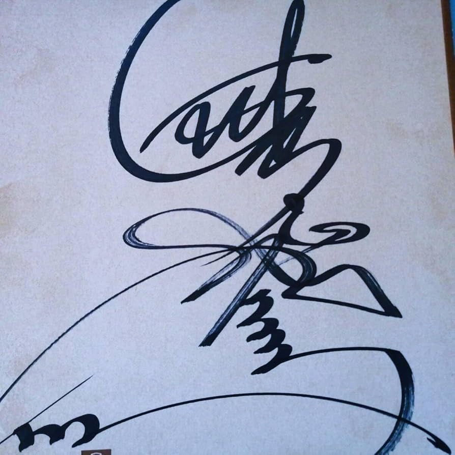 千鳥 公式サイン色紙 【公式通販】