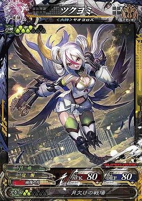 Amazon.co.jp: ロードオブヴァーミリオン/魔種【LoVRe：3】4-055 SR