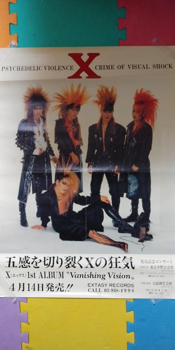 希少 X エックス 1stアルバム バニシング・ヴィジョンリリース時告知