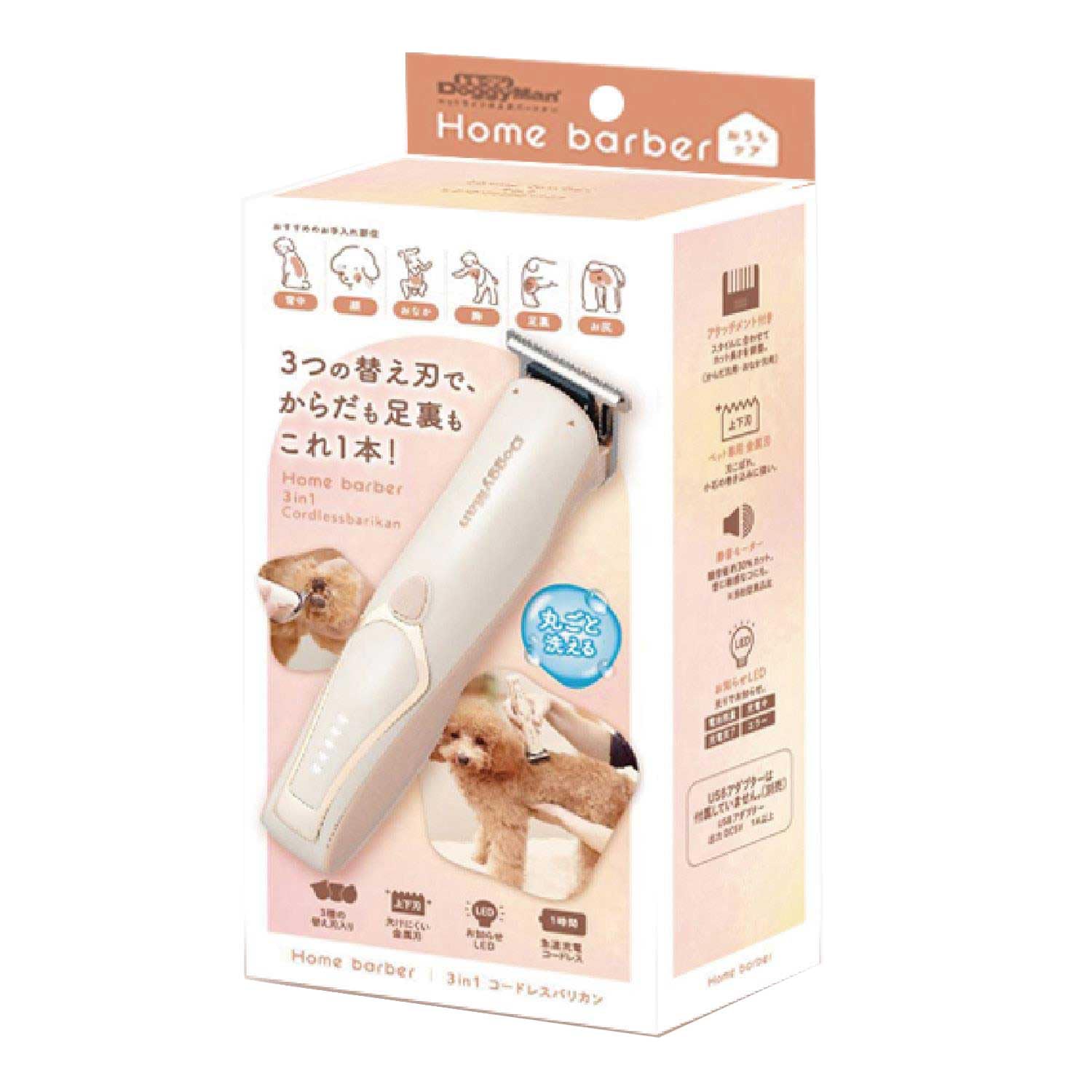 Amazon.co.jp: ドギーマン ホームバーバー 3in1 コードレスバリカン 犬