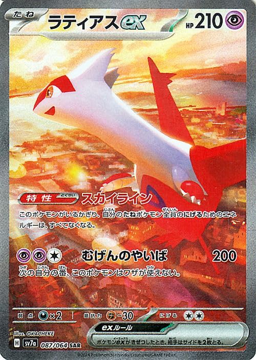 Amazon.co.jp: ポケモンカードゲームSV sv7a 強化拡張パック 楽園