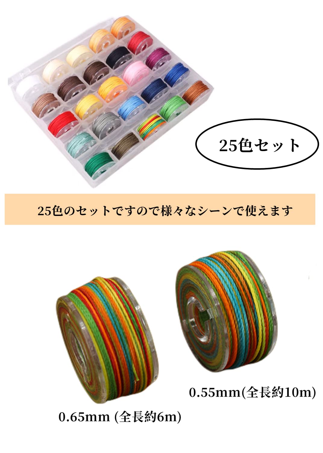 Amazon.co.jp: 蝋引き糸 レザークラフト 糸 0.65mm 6m 25色セット