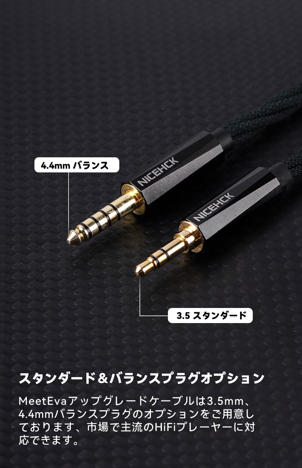 Amazon | NICEHCK MeetEva イヤホンリケーブル 0.78mm 2Pin 4.4mm 銀