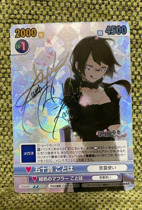 Amazon.co.jp: ヴィクトリースパーク サイン 五十音ことは 夜桜四重奏