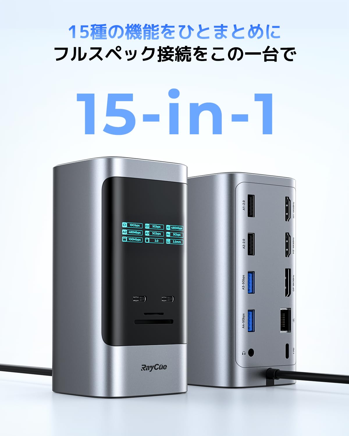 Amazon.co.jp: RayCue USB-C ドッキングステーション 15-in-1
