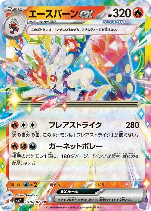 Amazon.co.jp: ポケモンカード sv7 拡張パック ステラミラクル エース