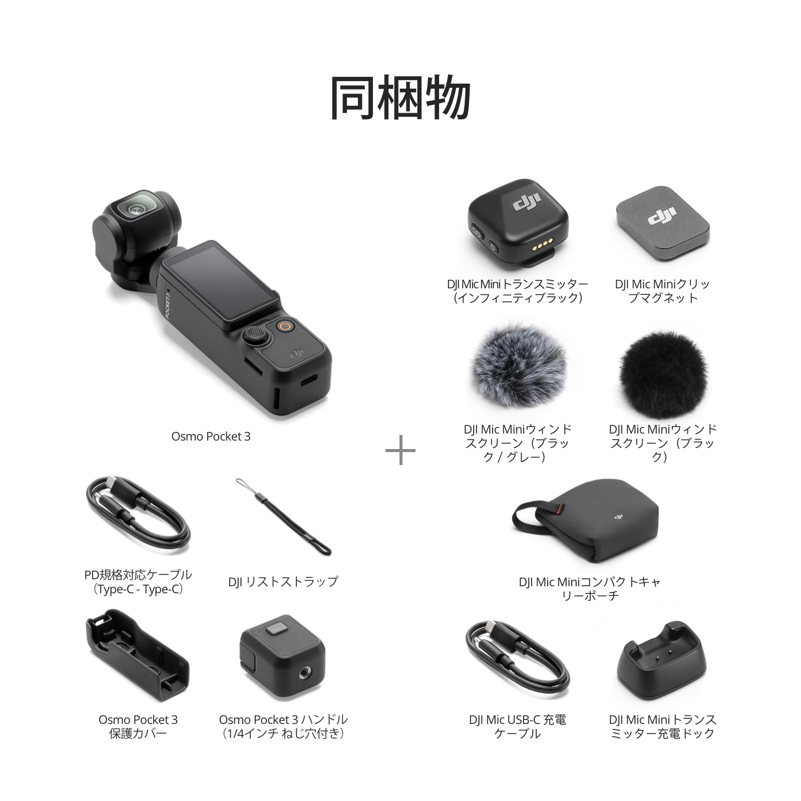 Amazon.co.jp: DJI Osmo Pocket 3 + DJI Mic Miniトランスミッター