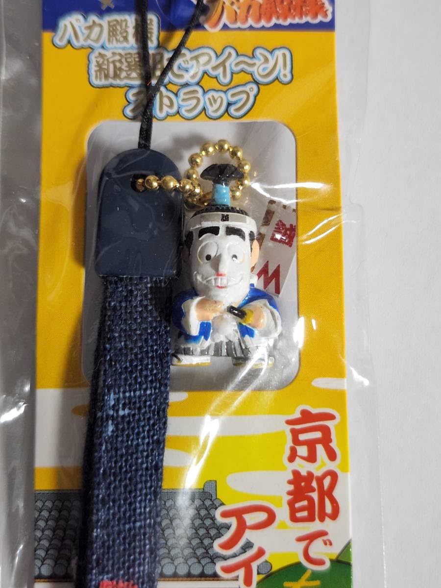 Amazon.co.jp: 京都限定 志村けんのバカ殿様 ストラップ 青 : 家電＆カメラ