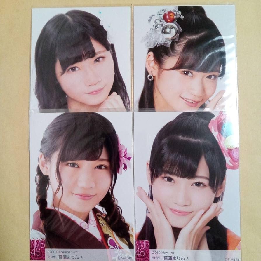 Amazon.co.jp: 元 NMB48 菖蒲まりん 生写真 4コンプ 8枚セット のんふ