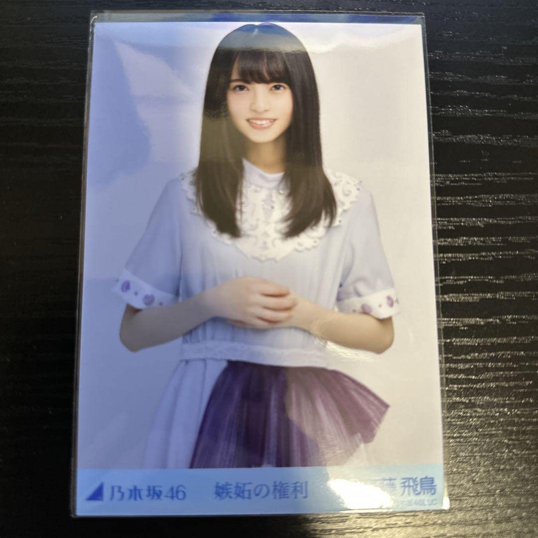 Amazon.co.jp: 嫉妬の権利 齋藤飛鳥 乃木坂46 生写真 コンプ : おもちゃ