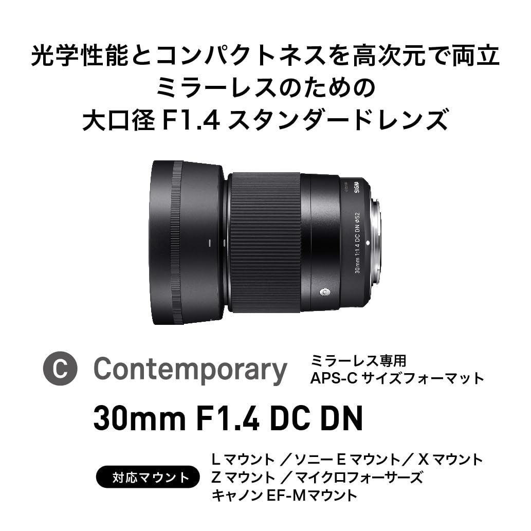 Amazon.co.jp: シグマ(Sigma) レンズ 30mm F1.4 DC DN マイクロフォー