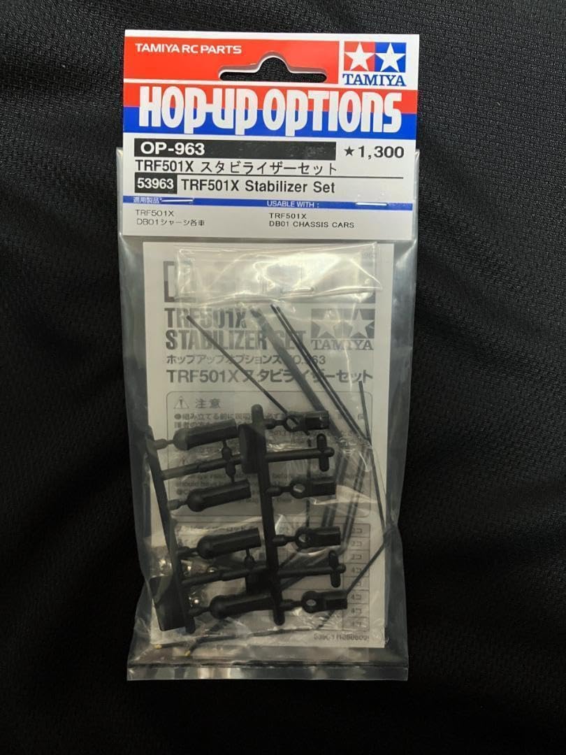 Amazon | タミヤ OP963 TRF501X スタビライザーセット DB01 DB02