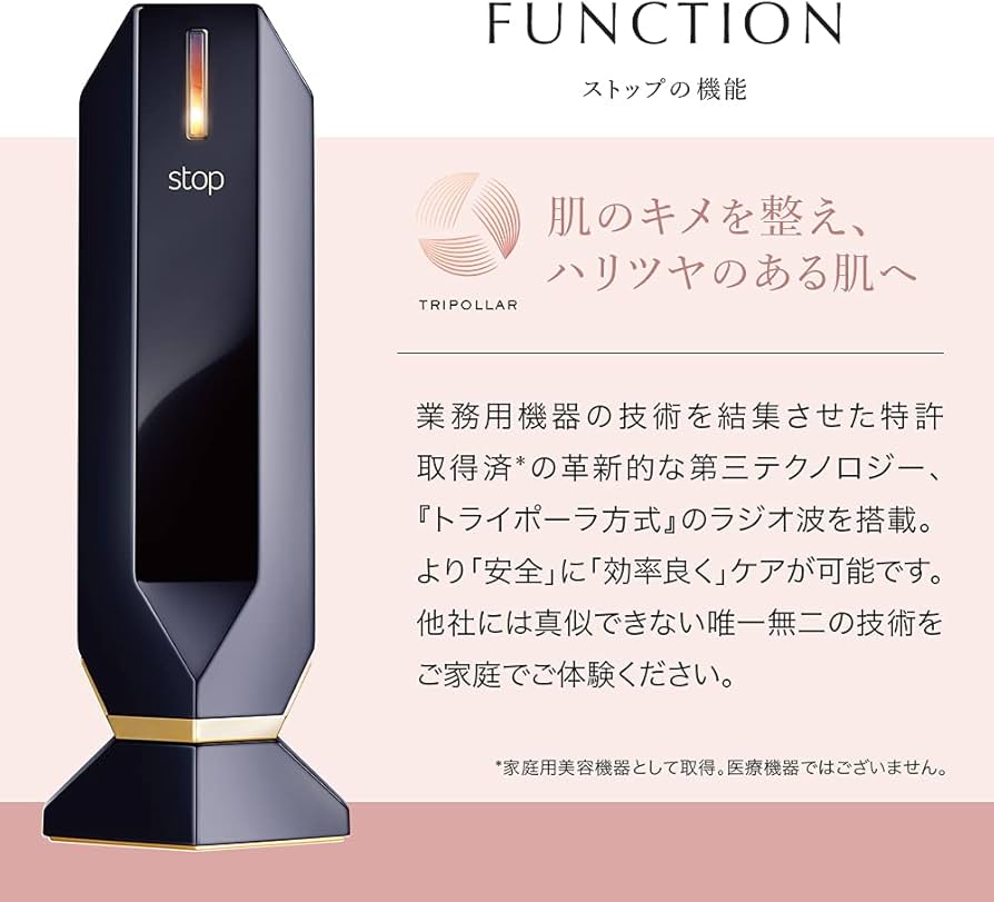 Amazon.co.jp: TriPollar stop トライポーラ ストップシリーズ (Black