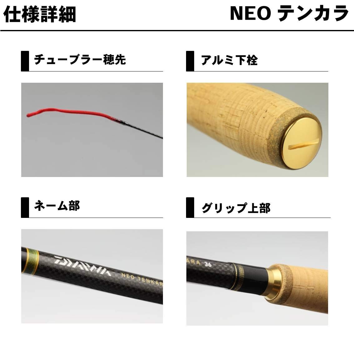 Amazon | ダイワ(DAIWA) 渓流竿 NEO テンカラ 39 釣り竿 | ダイワ