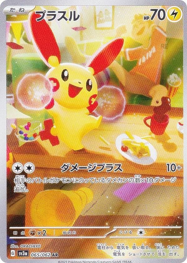 Amazon.co.jp: ポケモンカードゲーム SV3a 065/062 プラスル 雷 (AR