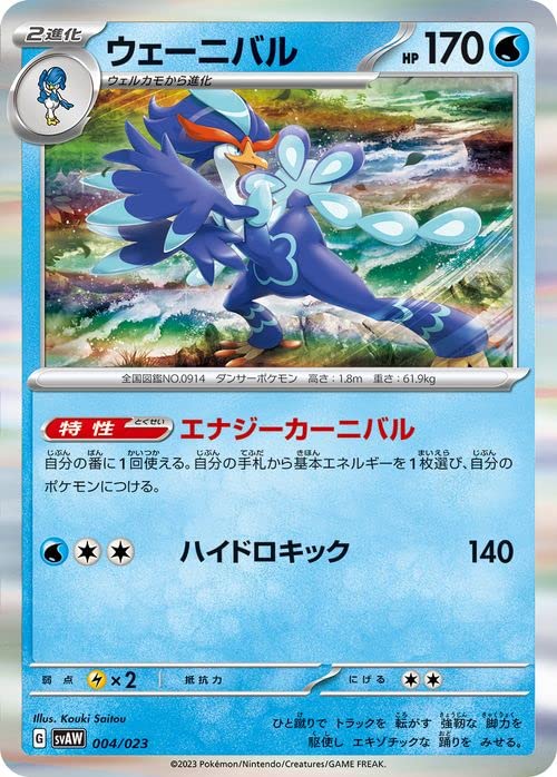 Amazon.co.jp: ポケモンカードゲームSV svA スターターセットex
