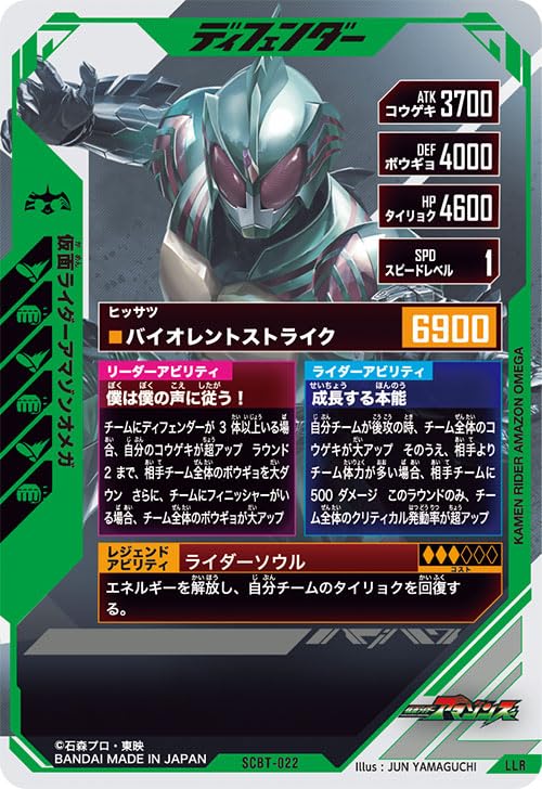 Amazon.co.jp: ガンバレジェンズ LLR 仮面ライダーアマゾンオメガ SCBT