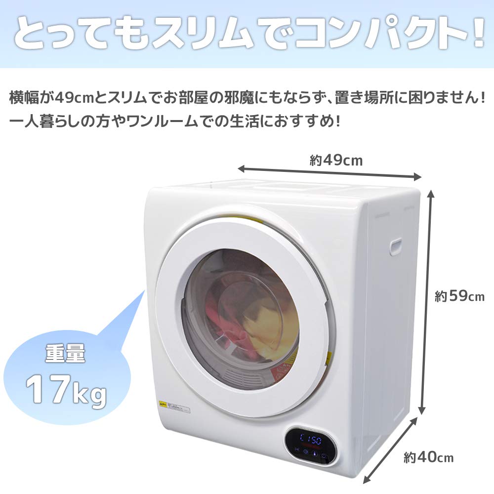 Amazon | SeatheStars 小型衣類乾燥機 2.5kg ステンレスドラム