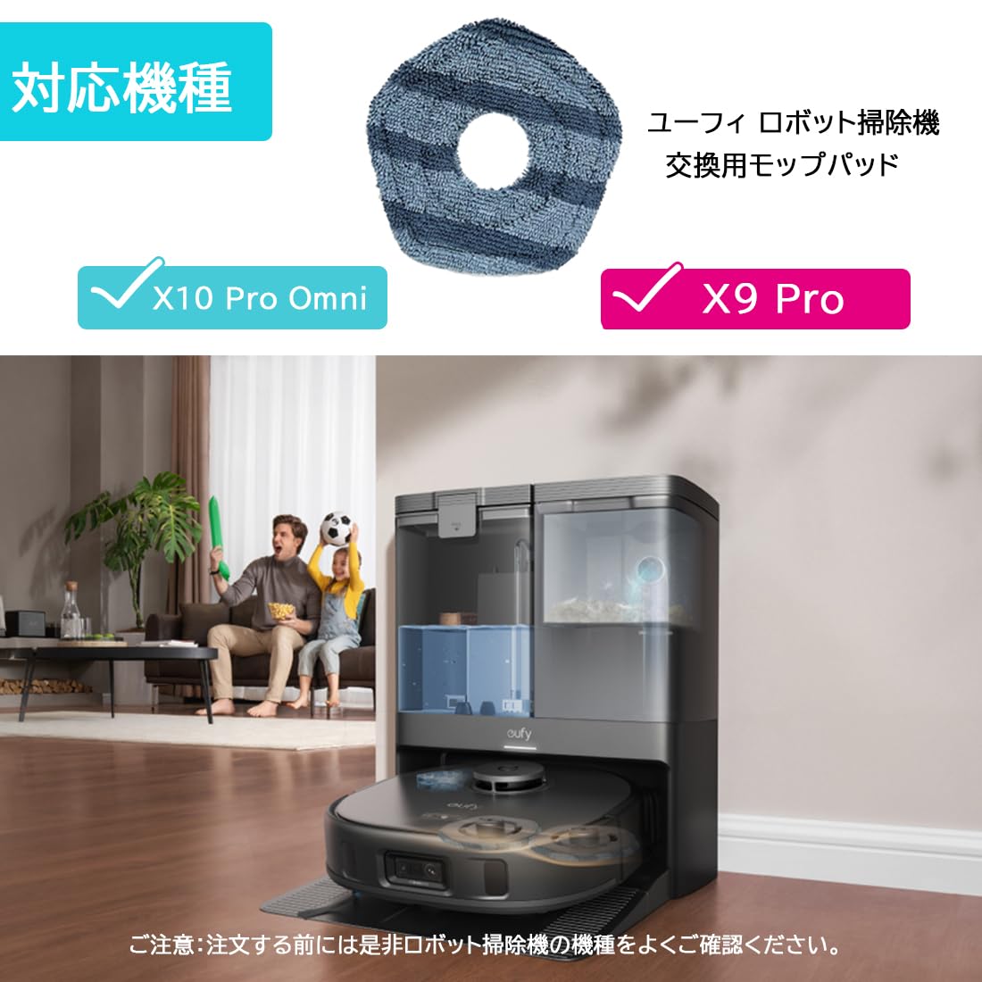 Amazon | Eufy ユーフィー X10 Pro Omni 交換用 モップパッド 水洗い