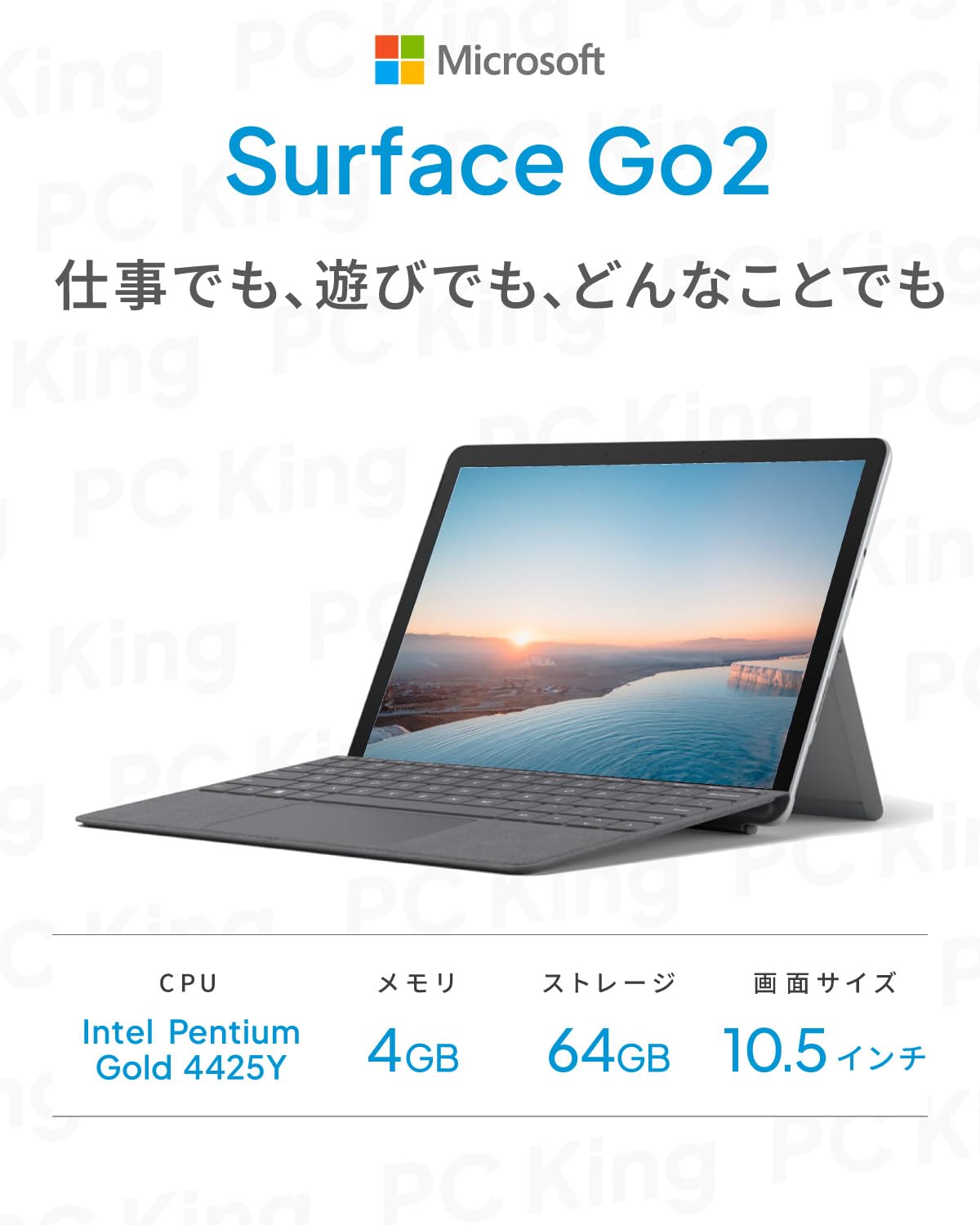 Amazon.co.jp: 【整備済み品】 Microsoft Surface Go2 / 10.5インチ