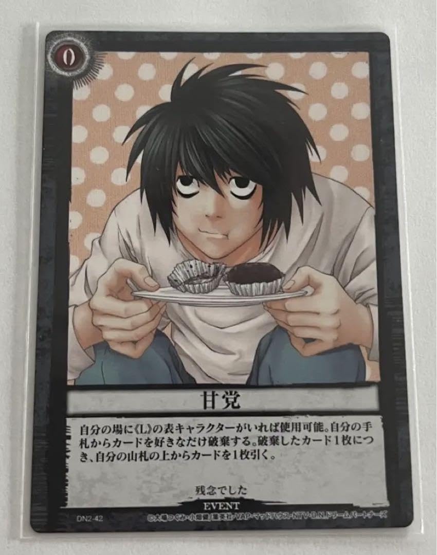 Amazon.co.jp: デスノート DEATHNOTE L 甘党 : おもちゃ