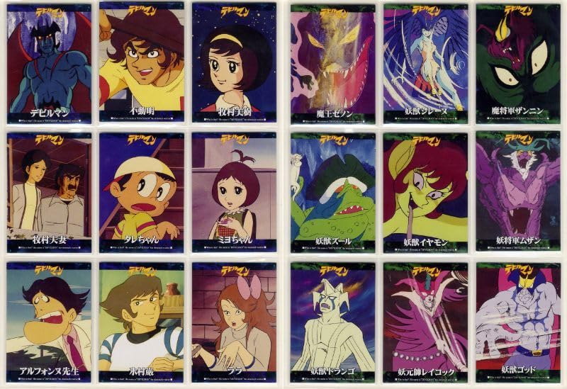 Amazon.co.jp: アマダ デビルマン全84種類フルコンプ カード75種類+