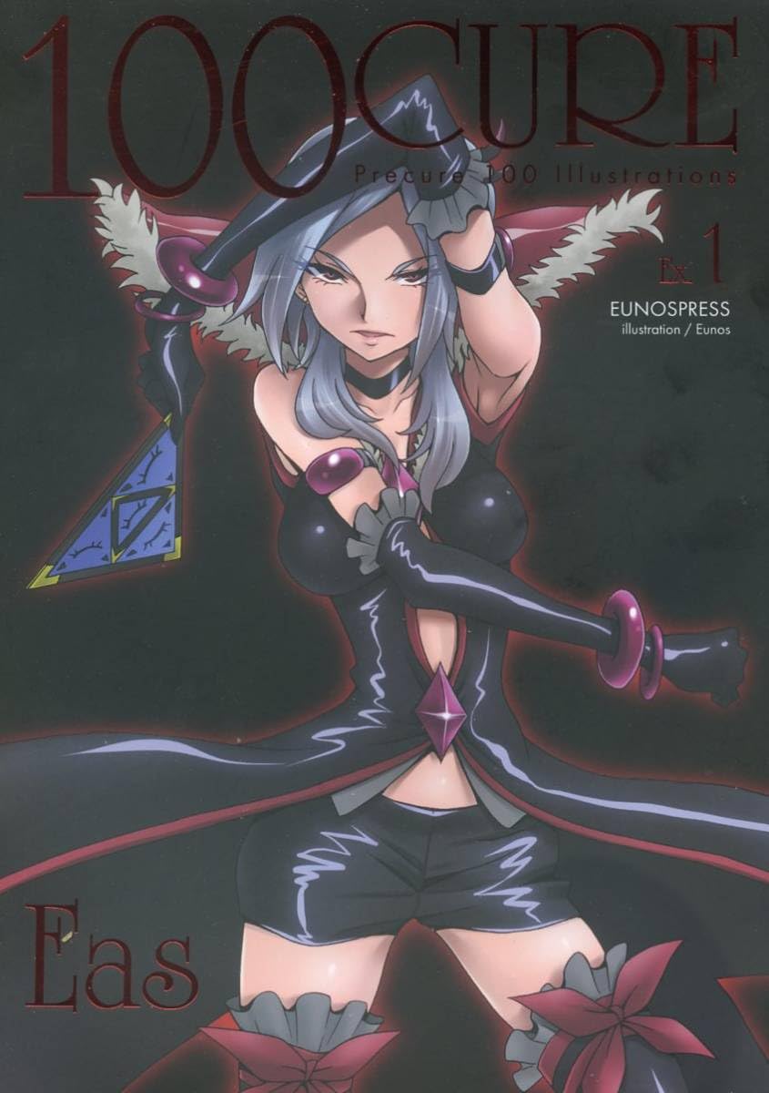 Amazon.co.jp: ゆ～のす通信(ゆ～のす/『100CURE EX.1 Eas』/スイート