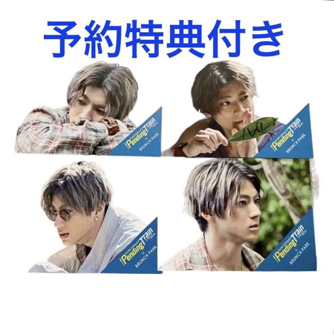 Amazon.co.jp: ペンディングトレイン 山田裕貴 萱島直哉