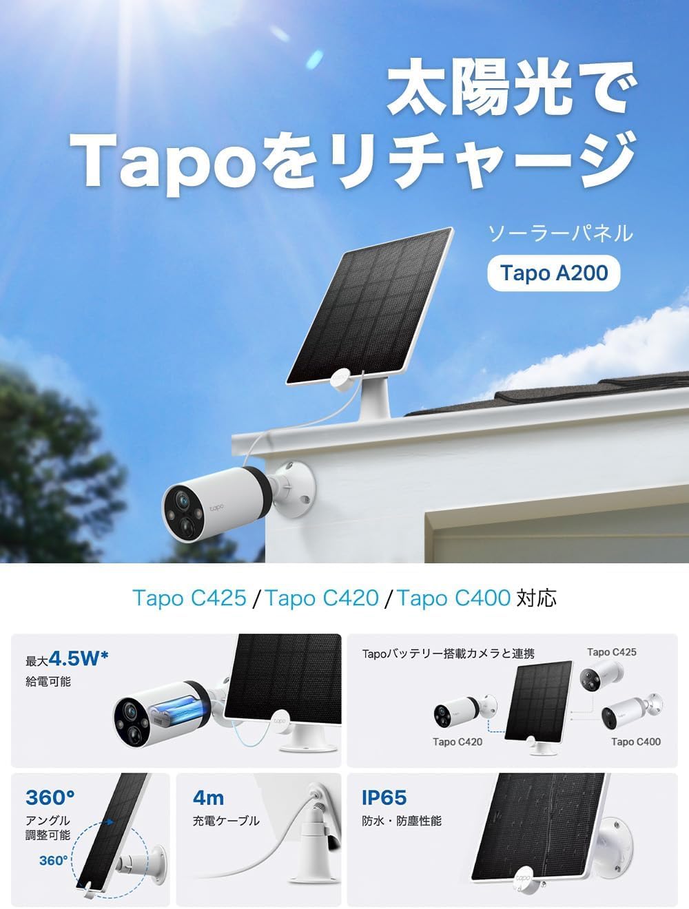 Amazon.co.jp: TP-Link Tapo 屋内/屋外 マグネット WiFi 見守り カメラ