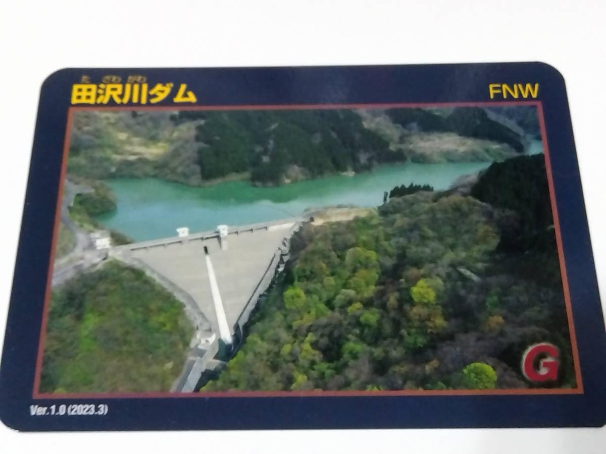 ダムカード山口県周防大島町屋代ダム通常版＆完成30周年特別バージョン